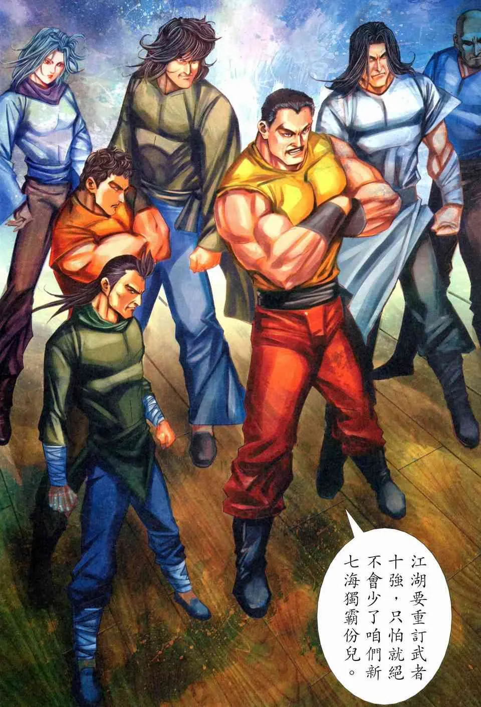 第458回 第22页