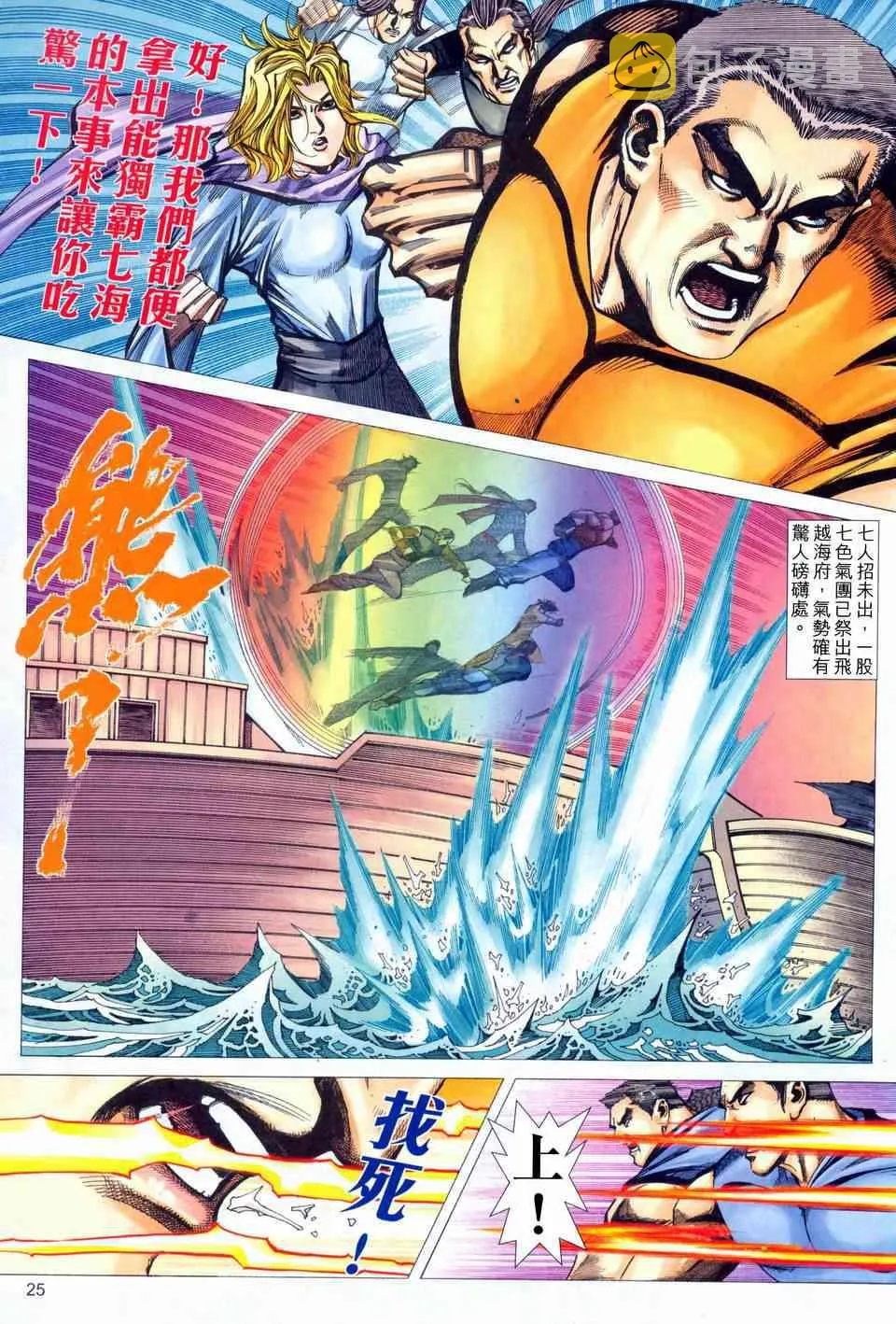 第458回 第25页