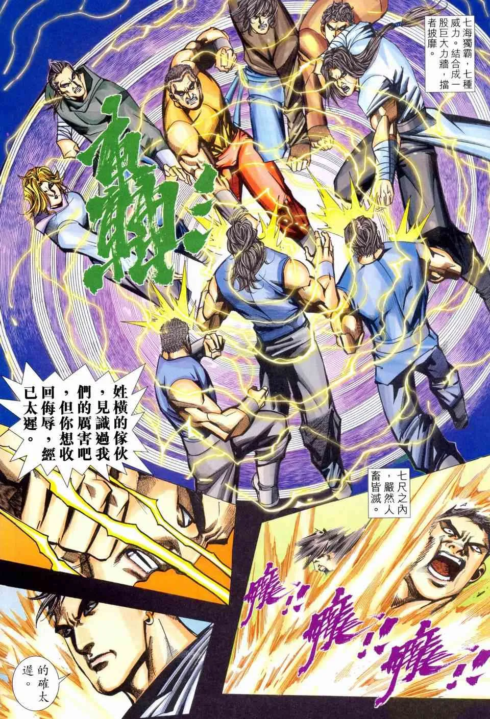 第458回 第26页