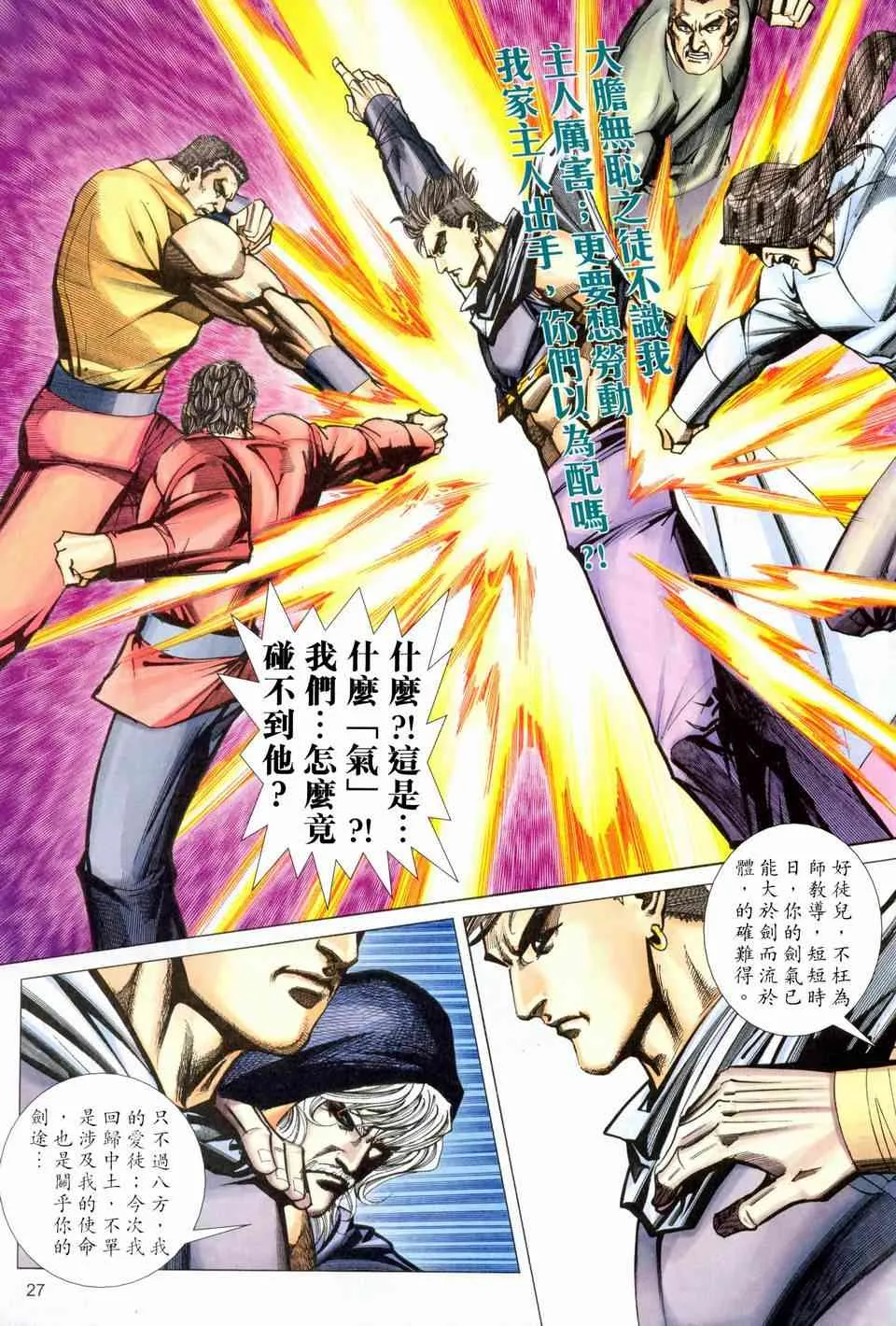 第458回 第27页