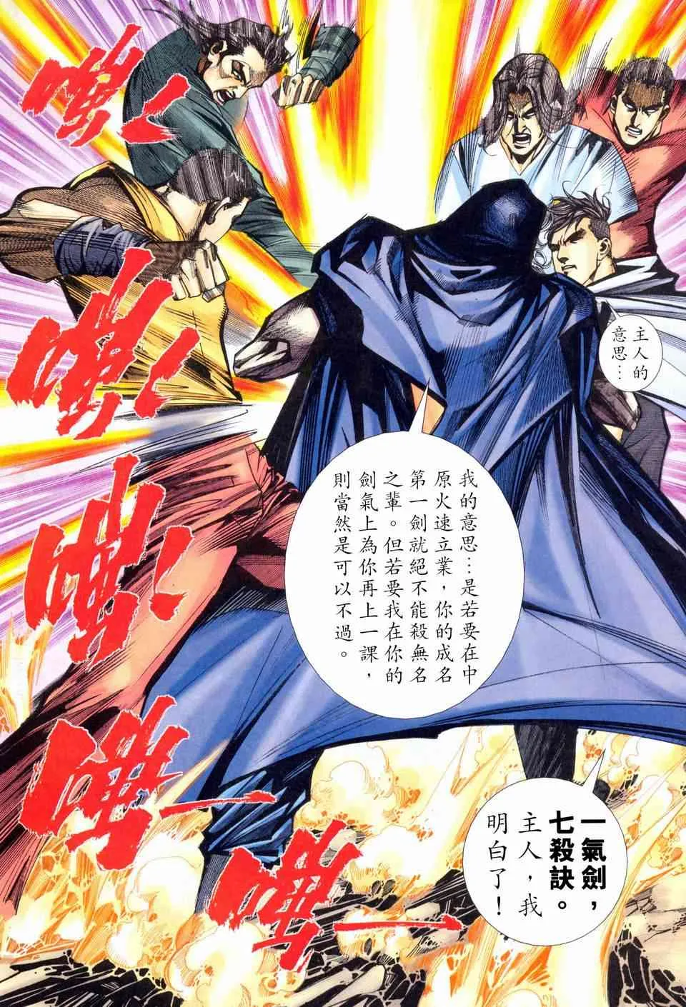 第458回 第28页
