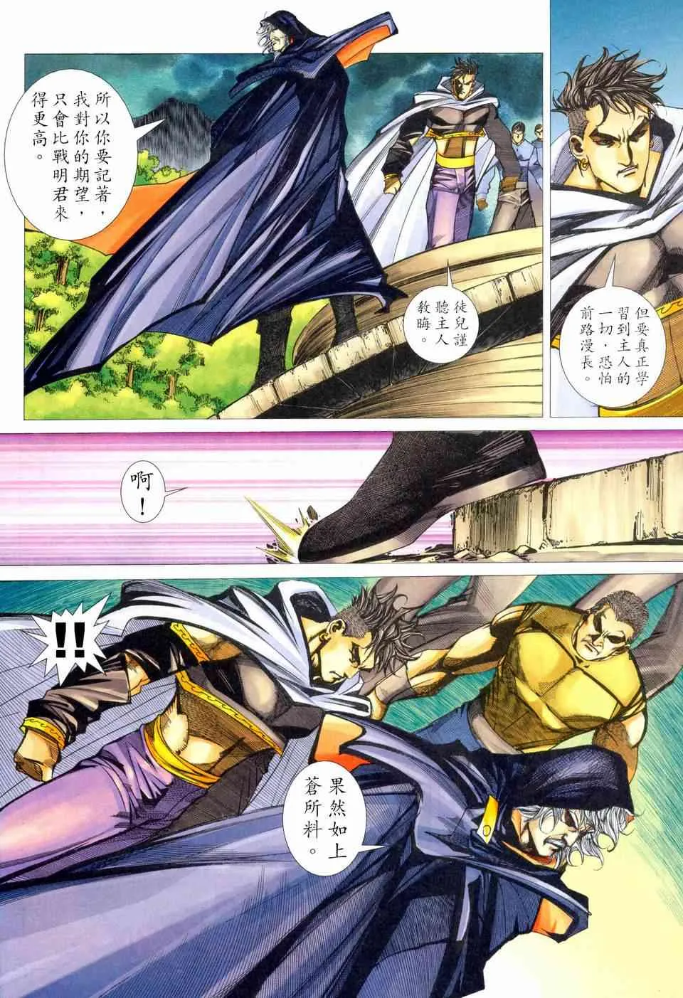 第458回 第30页