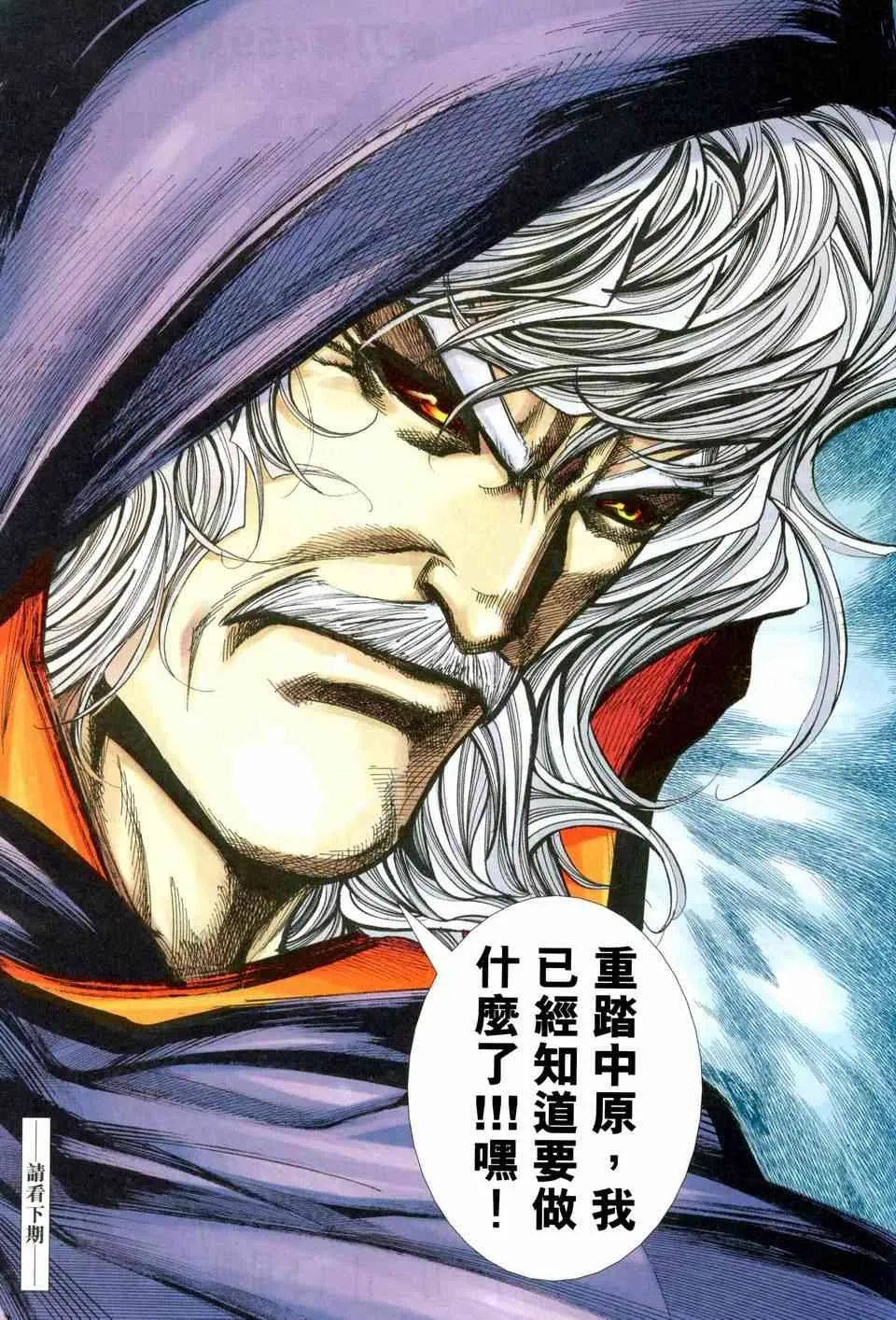 第458回 第31页