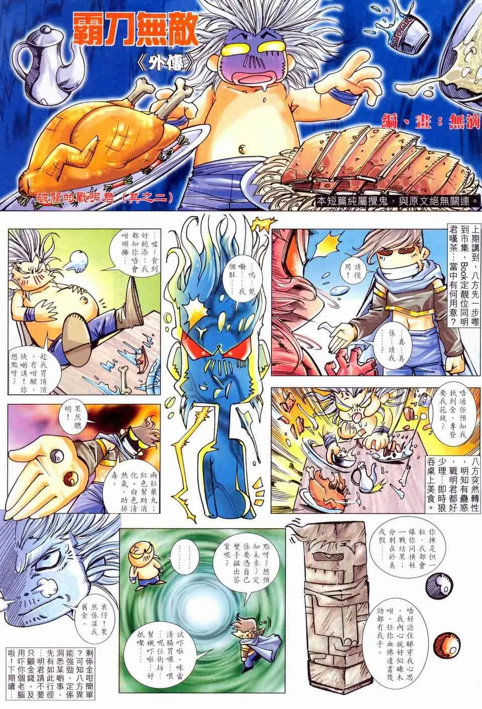 第458回 第33页