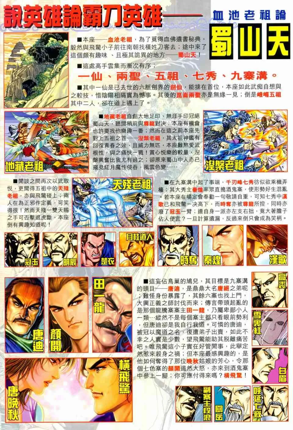 第458回 第34页