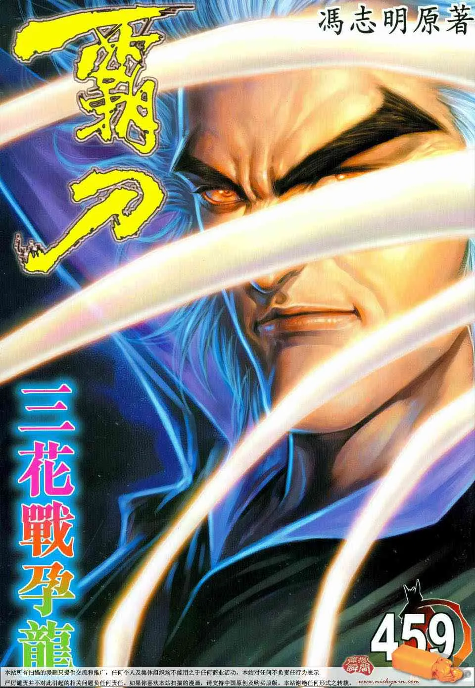 第459回 第1页