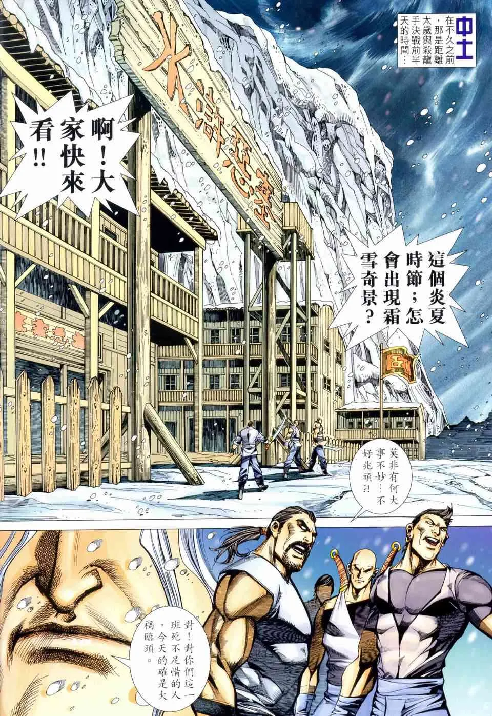 第459回 第2页