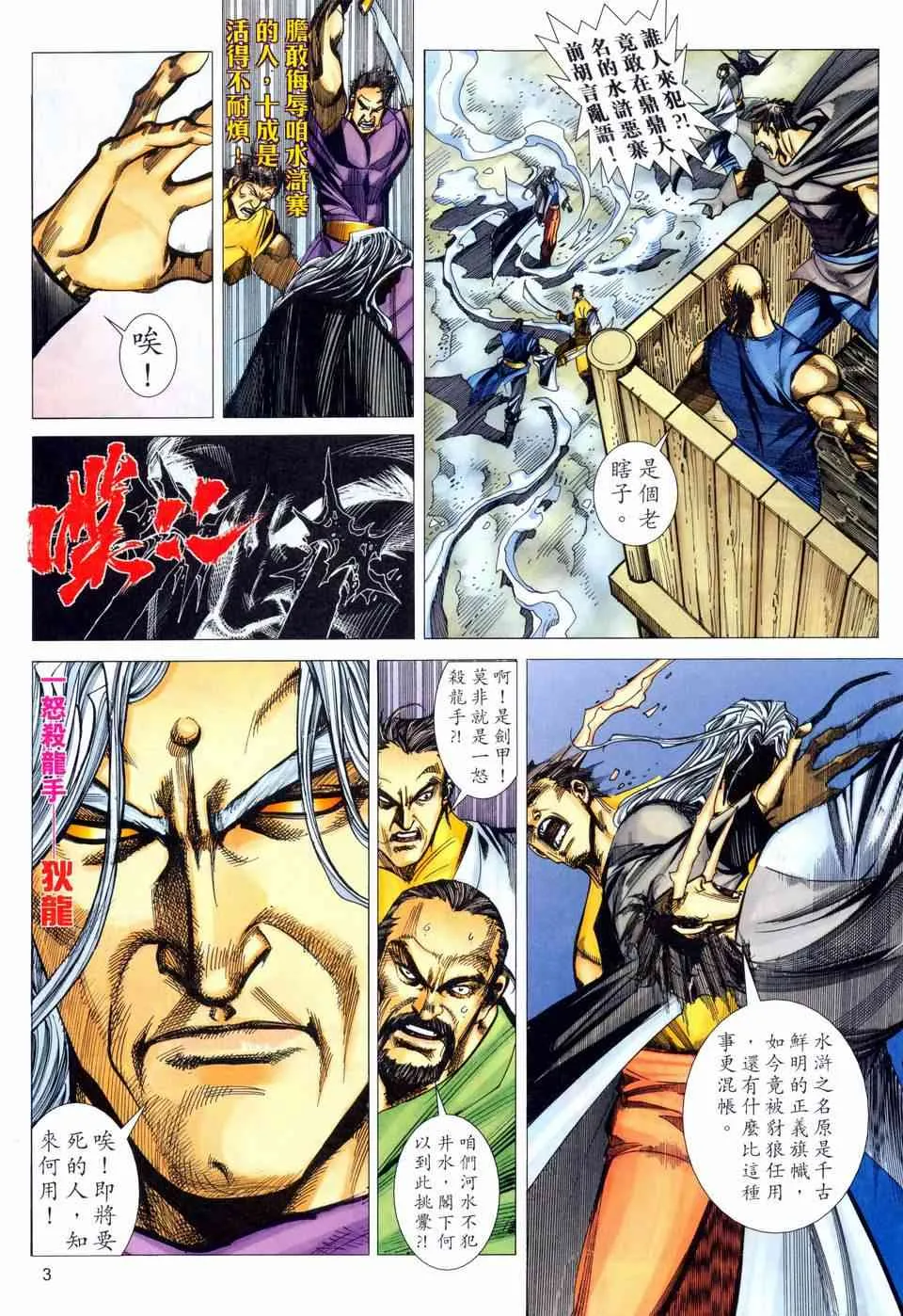 第459回 第3页
