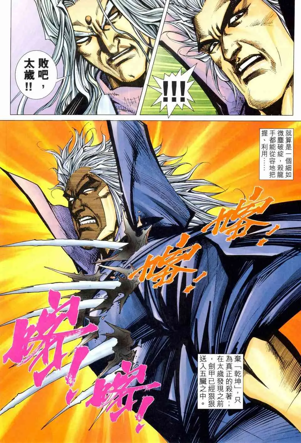第459回 第6页
