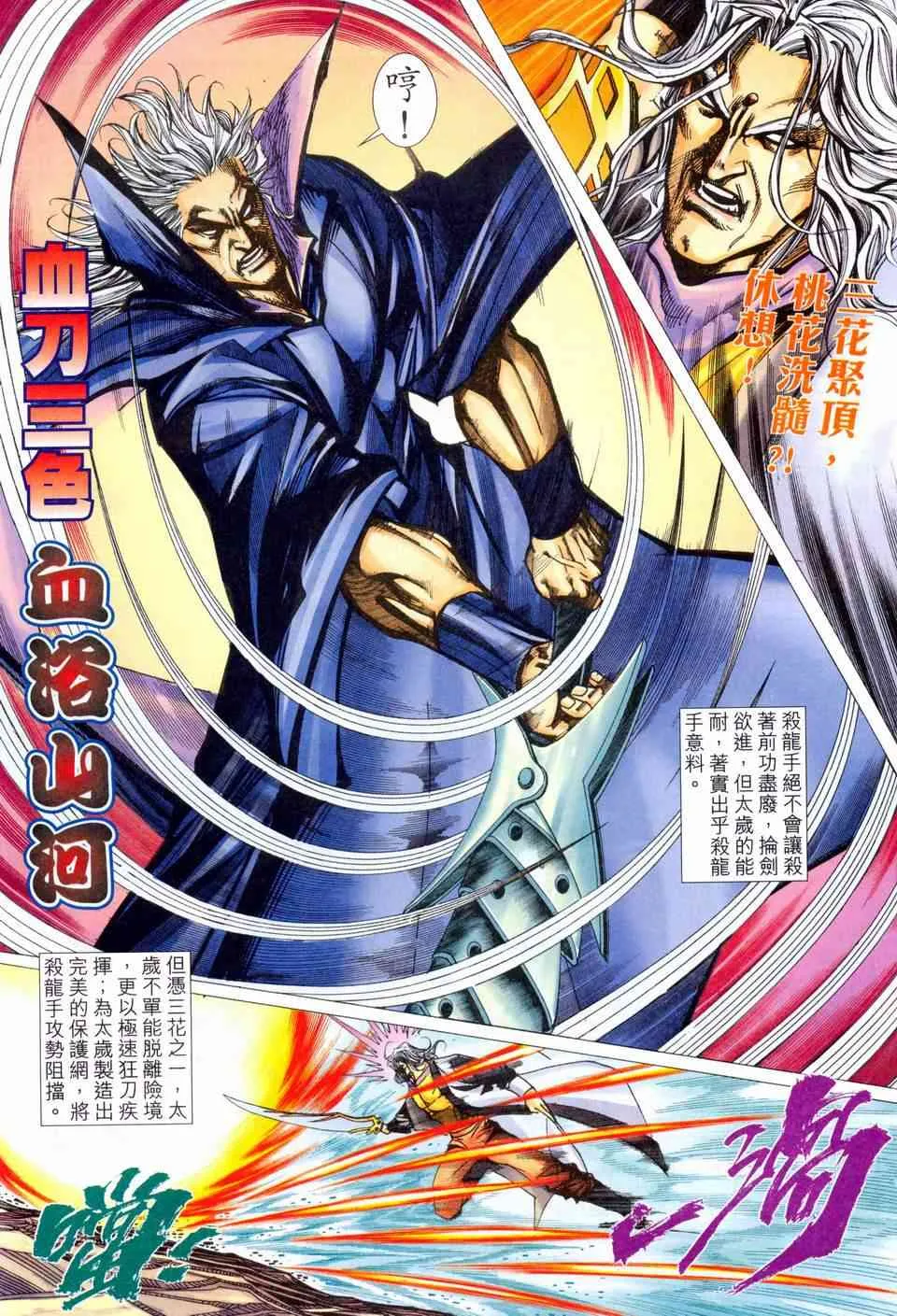 第459回 第8页