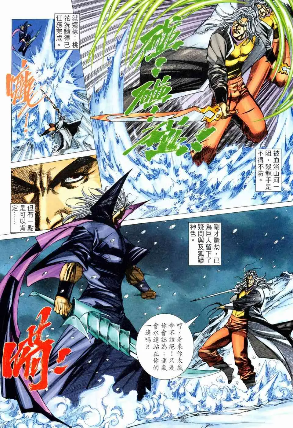 第459回 第9页