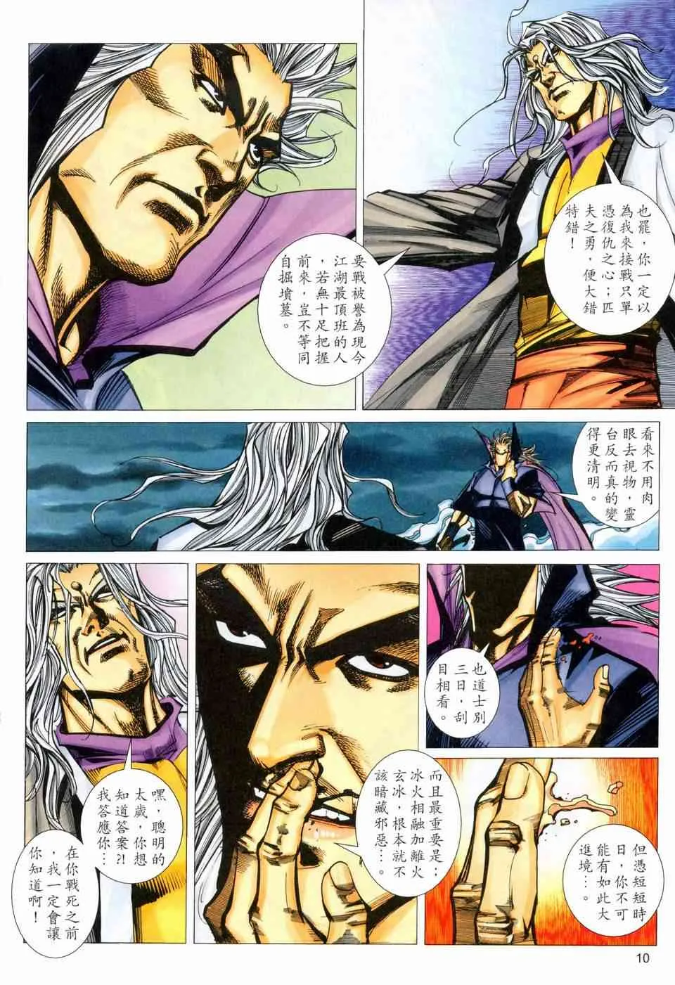 第459回 第10页