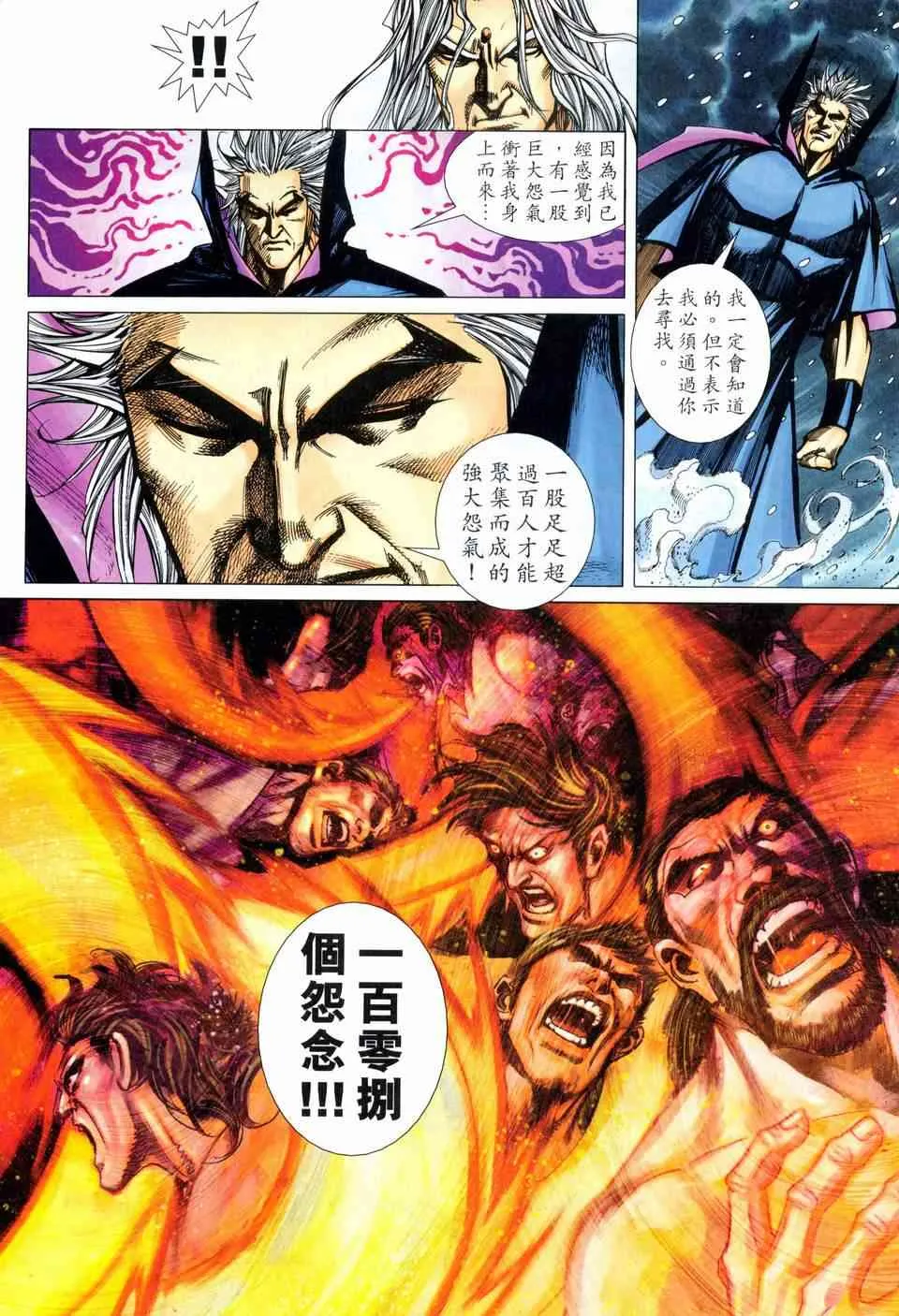 第459回 第11页