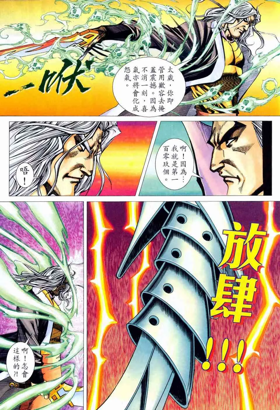 第459回 第13页