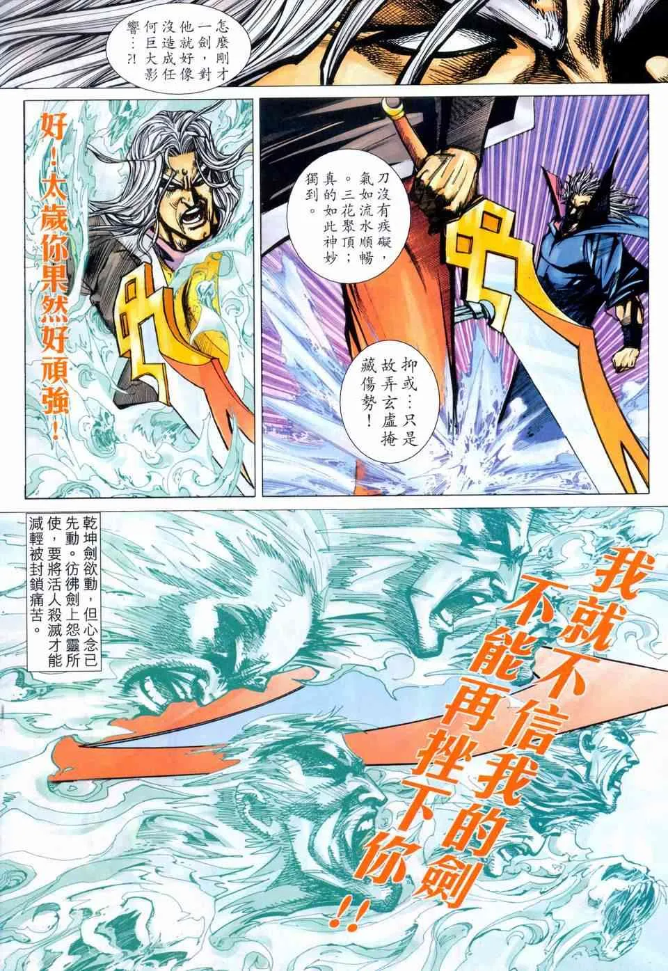 第459回 第14页