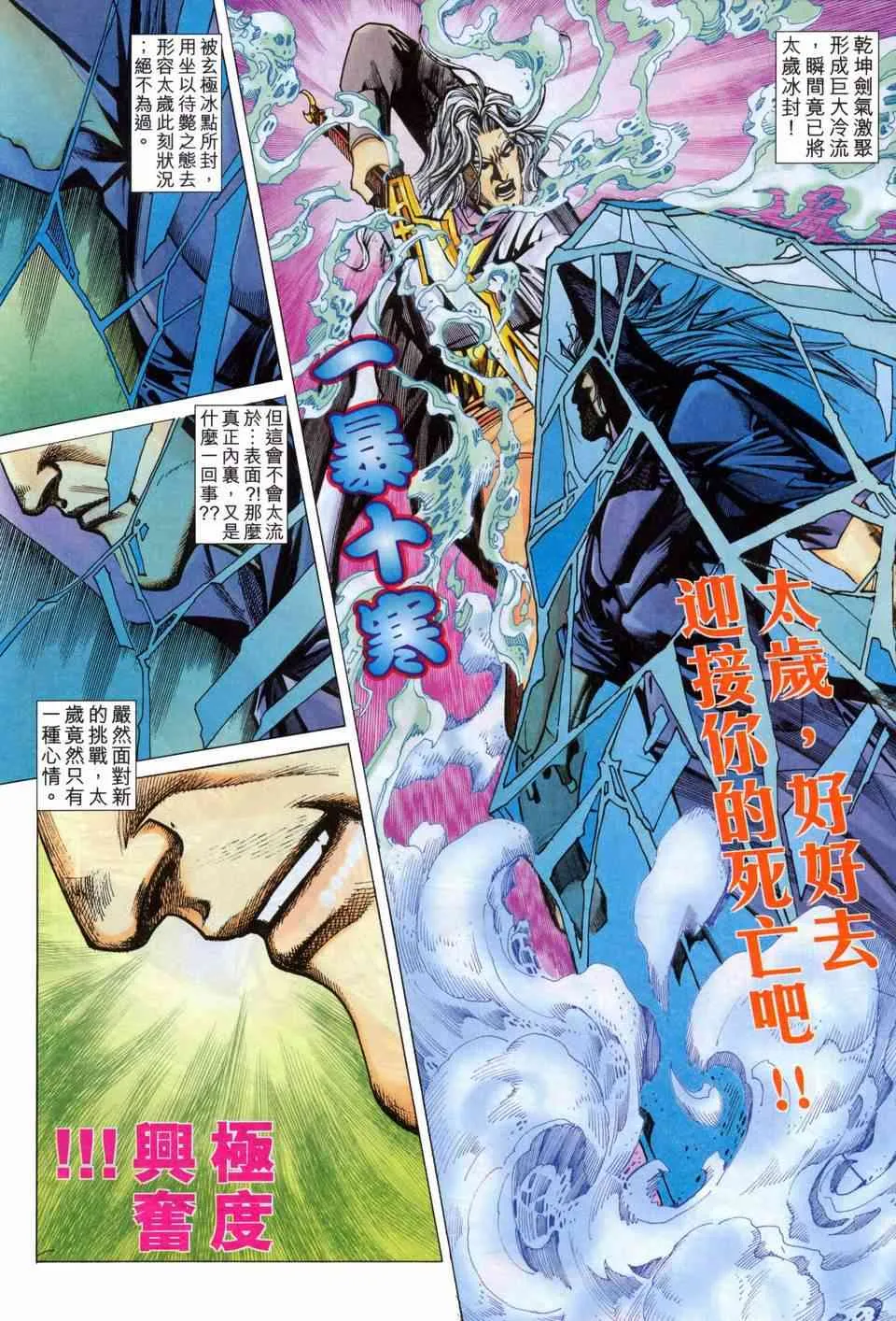 第459回 第16页