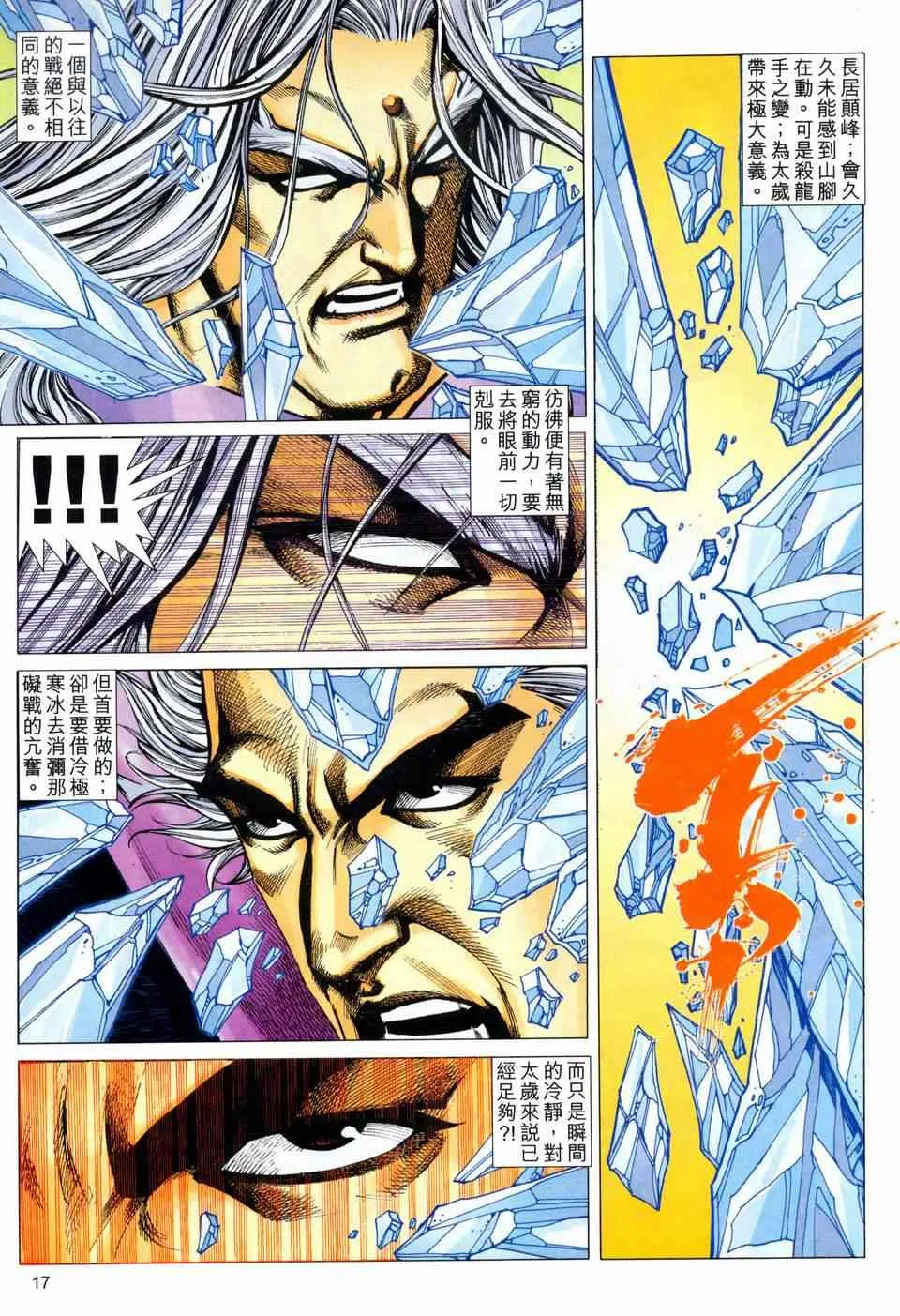 第459回 第17页