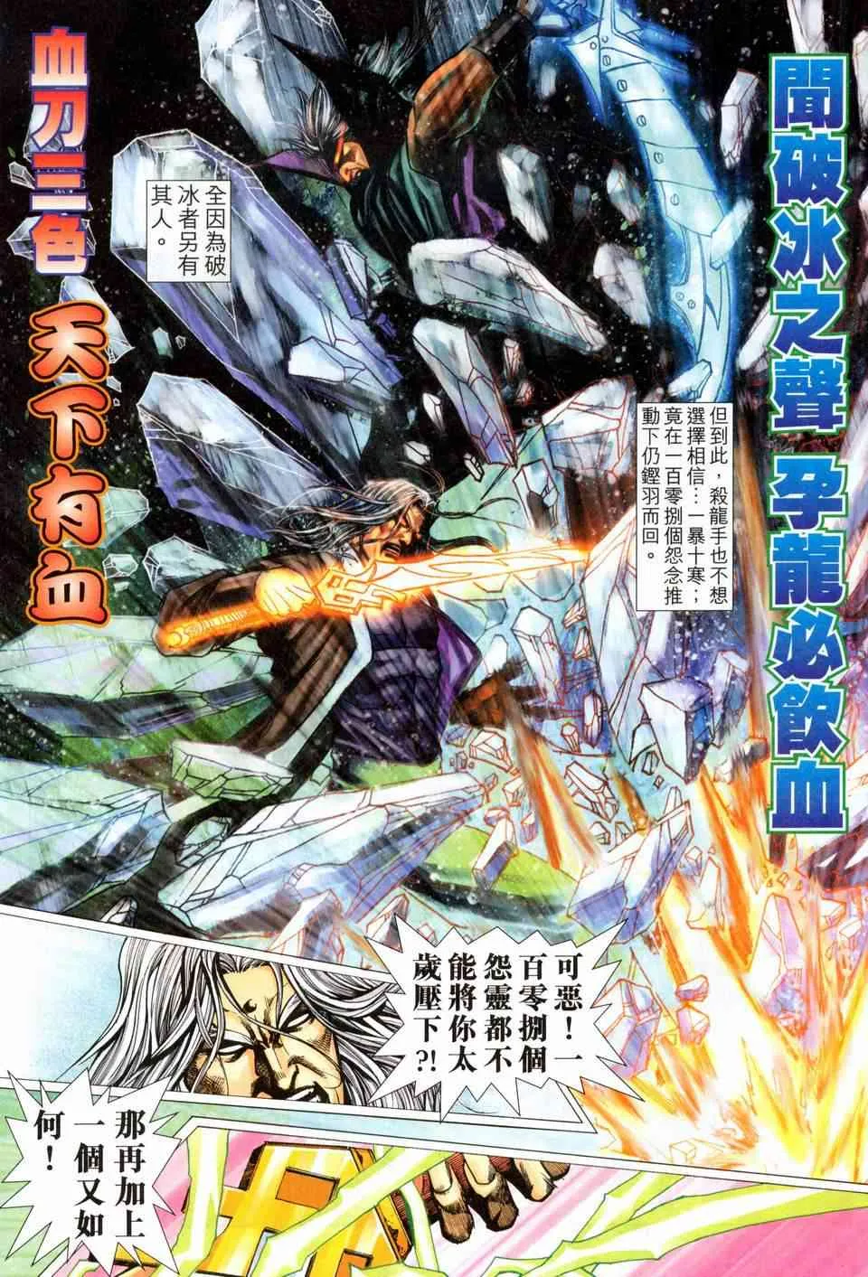 第459回 第18页