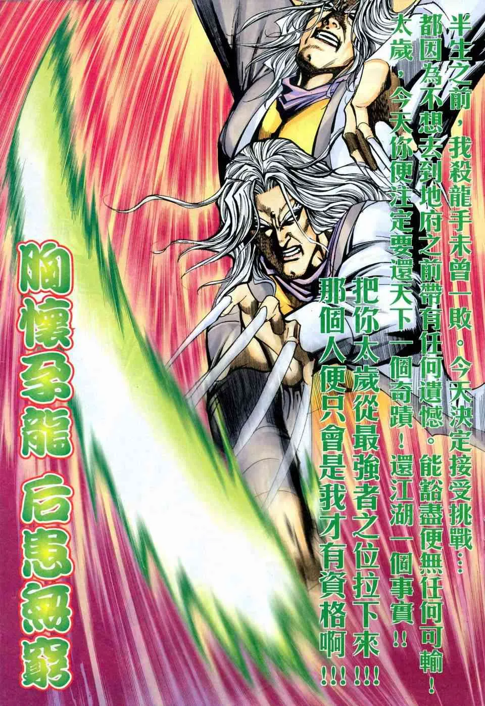第459回 第19页