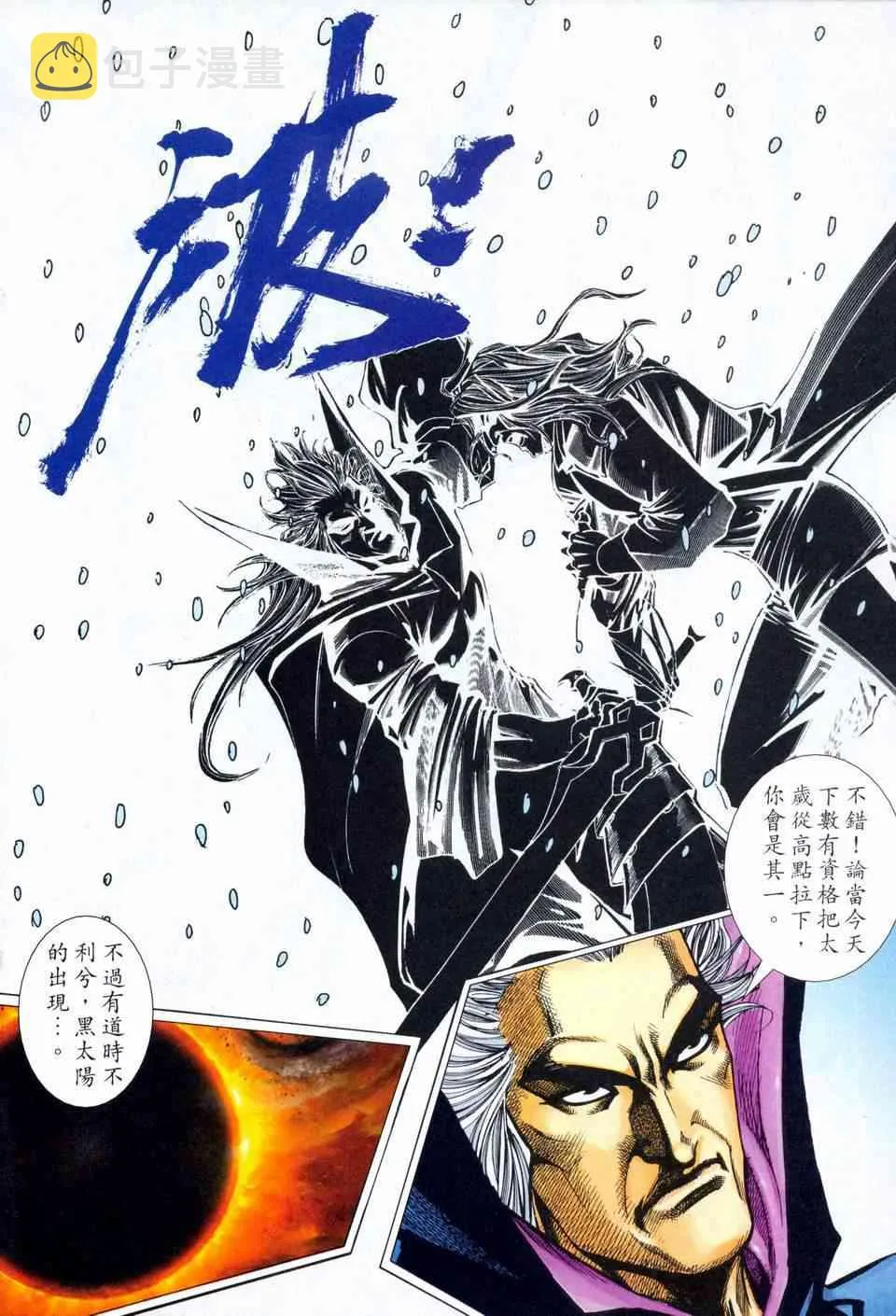 第459回 第20页