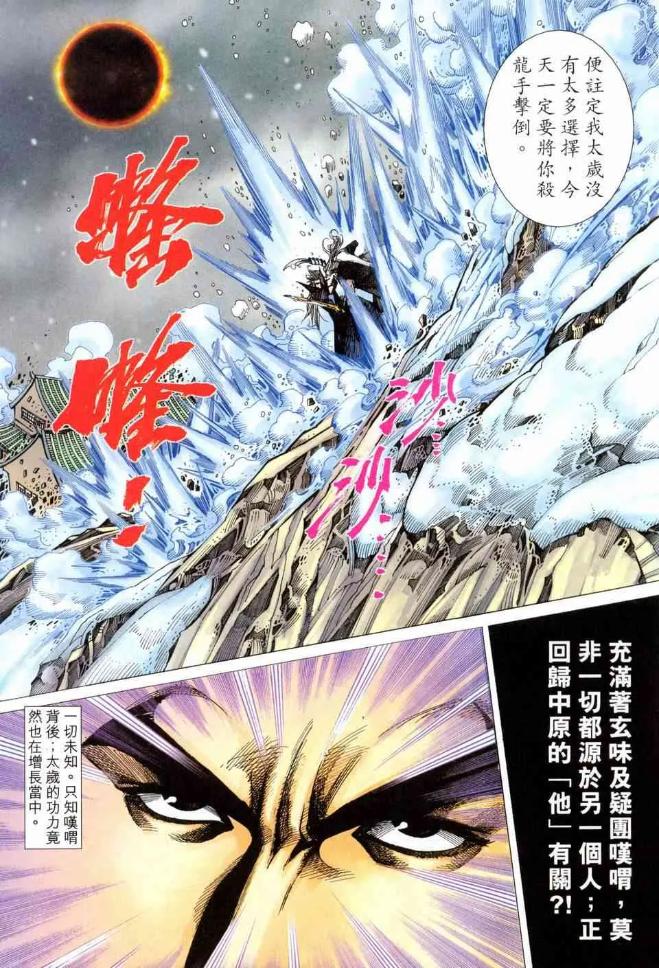 第459回 第21页