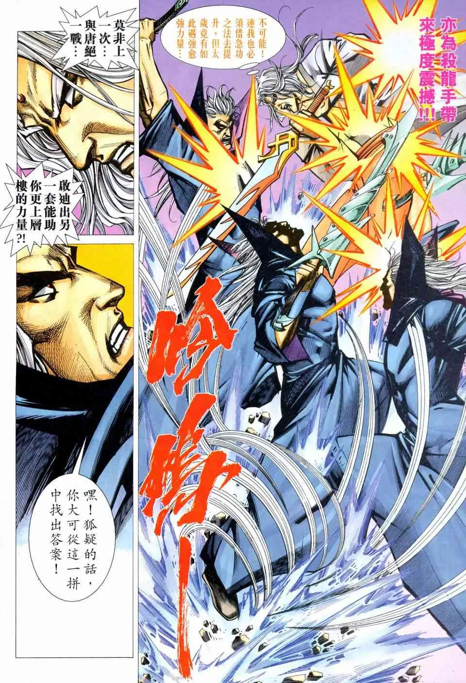 第459回 第22页