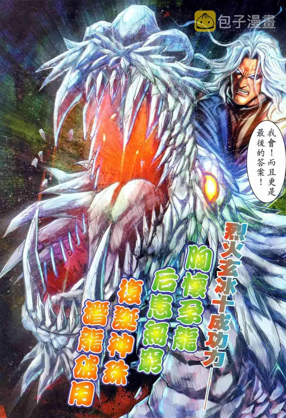 第459回 第23页