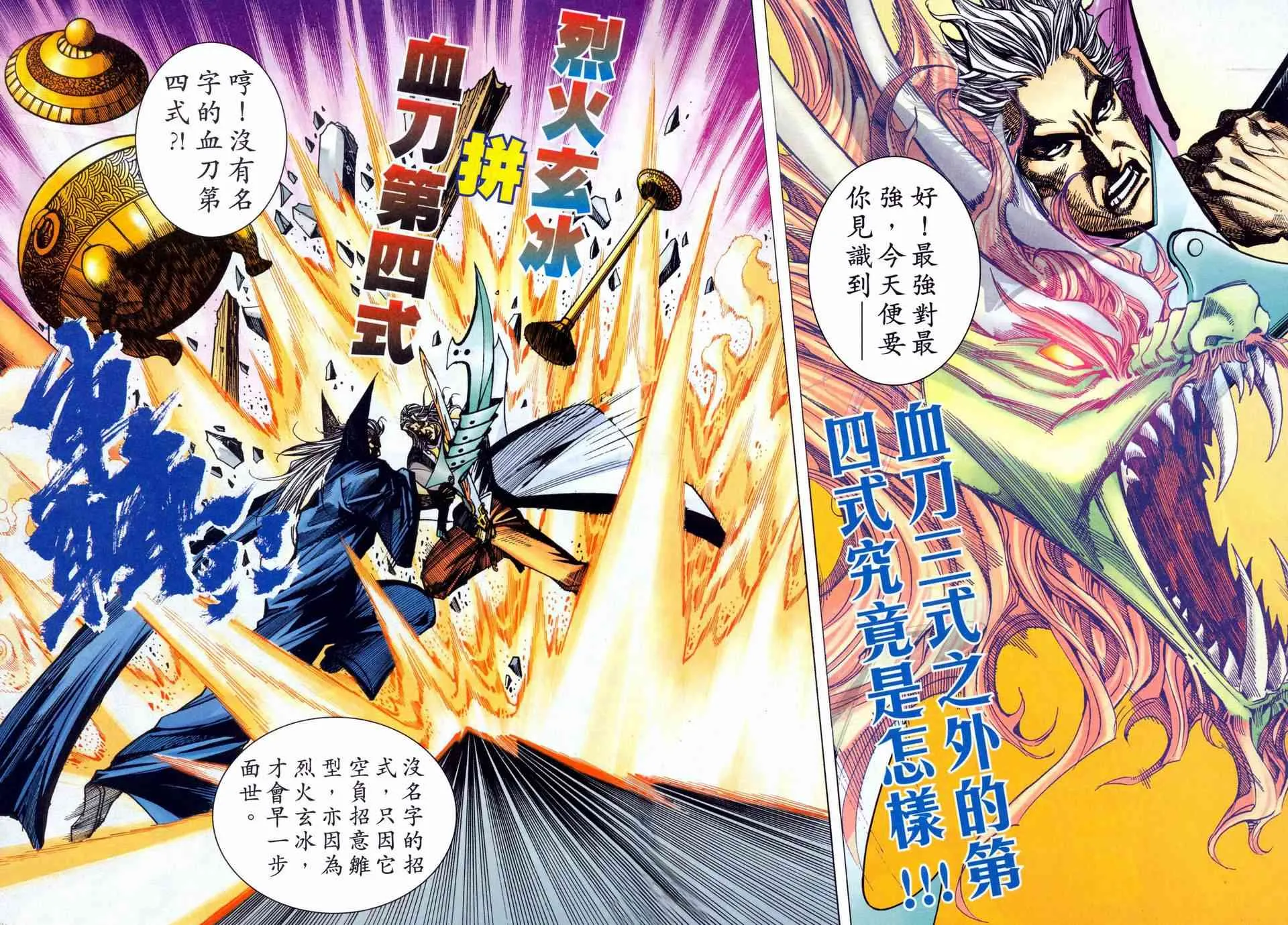 第459回 第24页