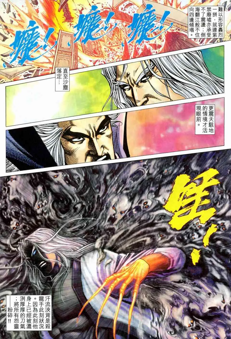 第459回 第25页