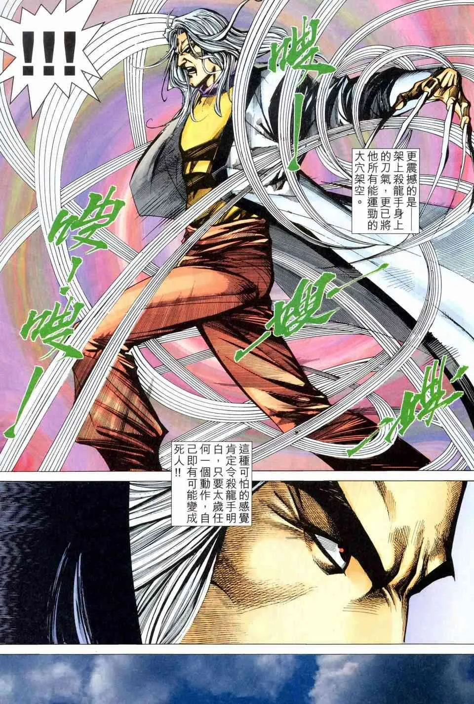 第459回 第26页