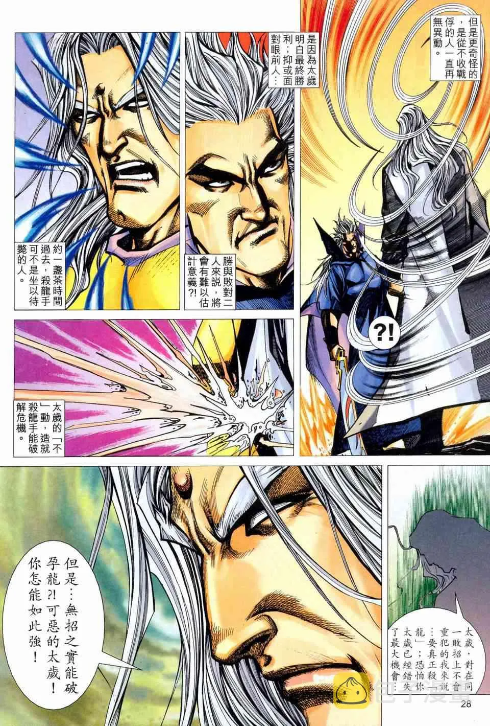 第459回 第27页