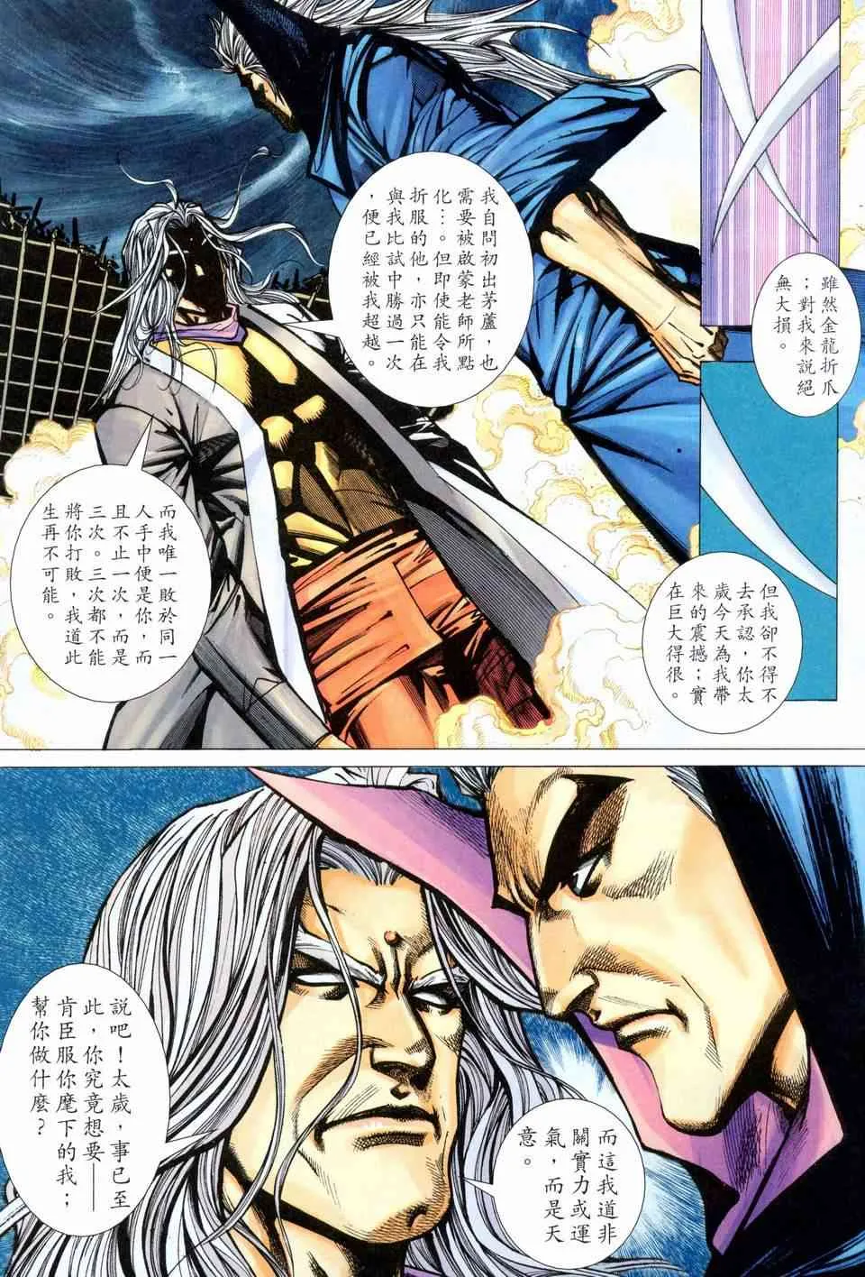 第459回 第28页