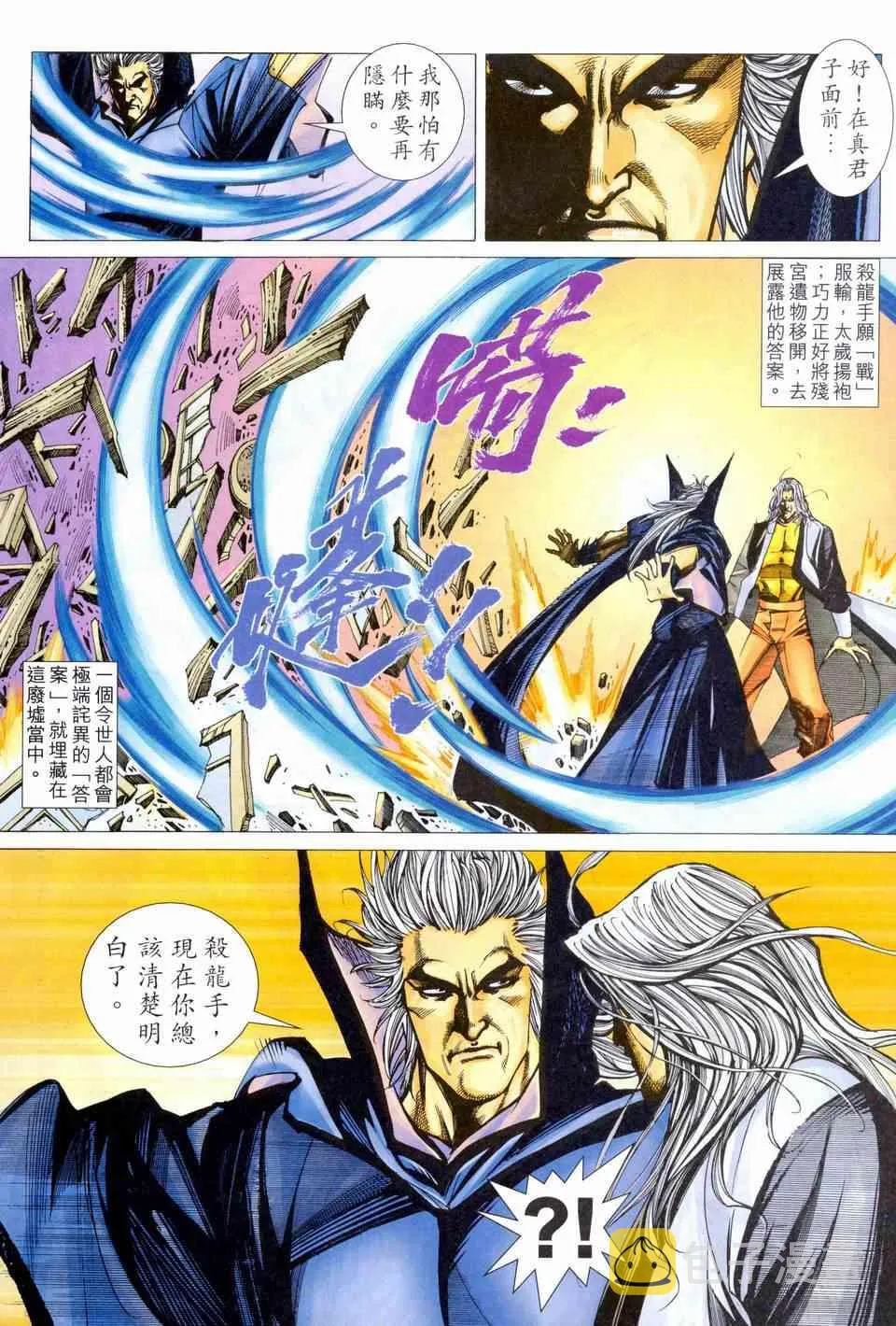 第459回 第29页