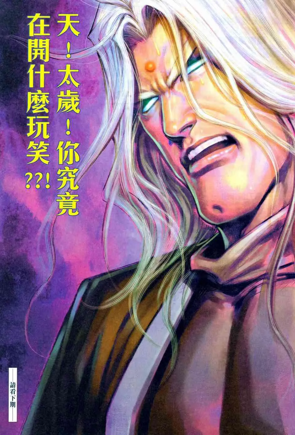 第459回 第30页