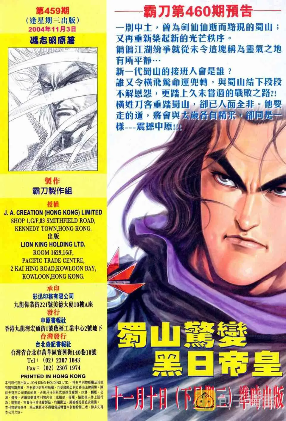 第459回 第31页