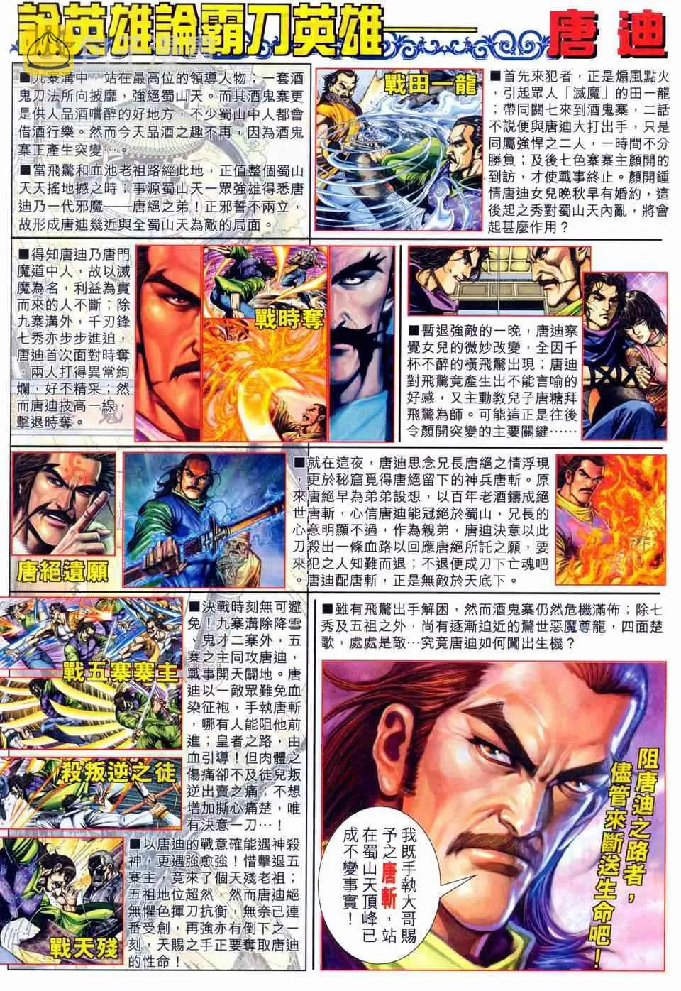 第459回 第32页