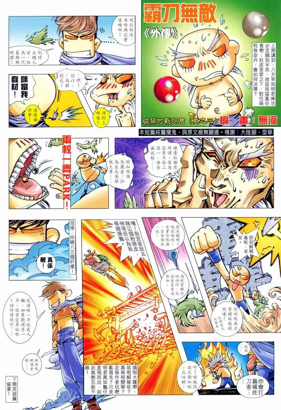 第459回 第33页