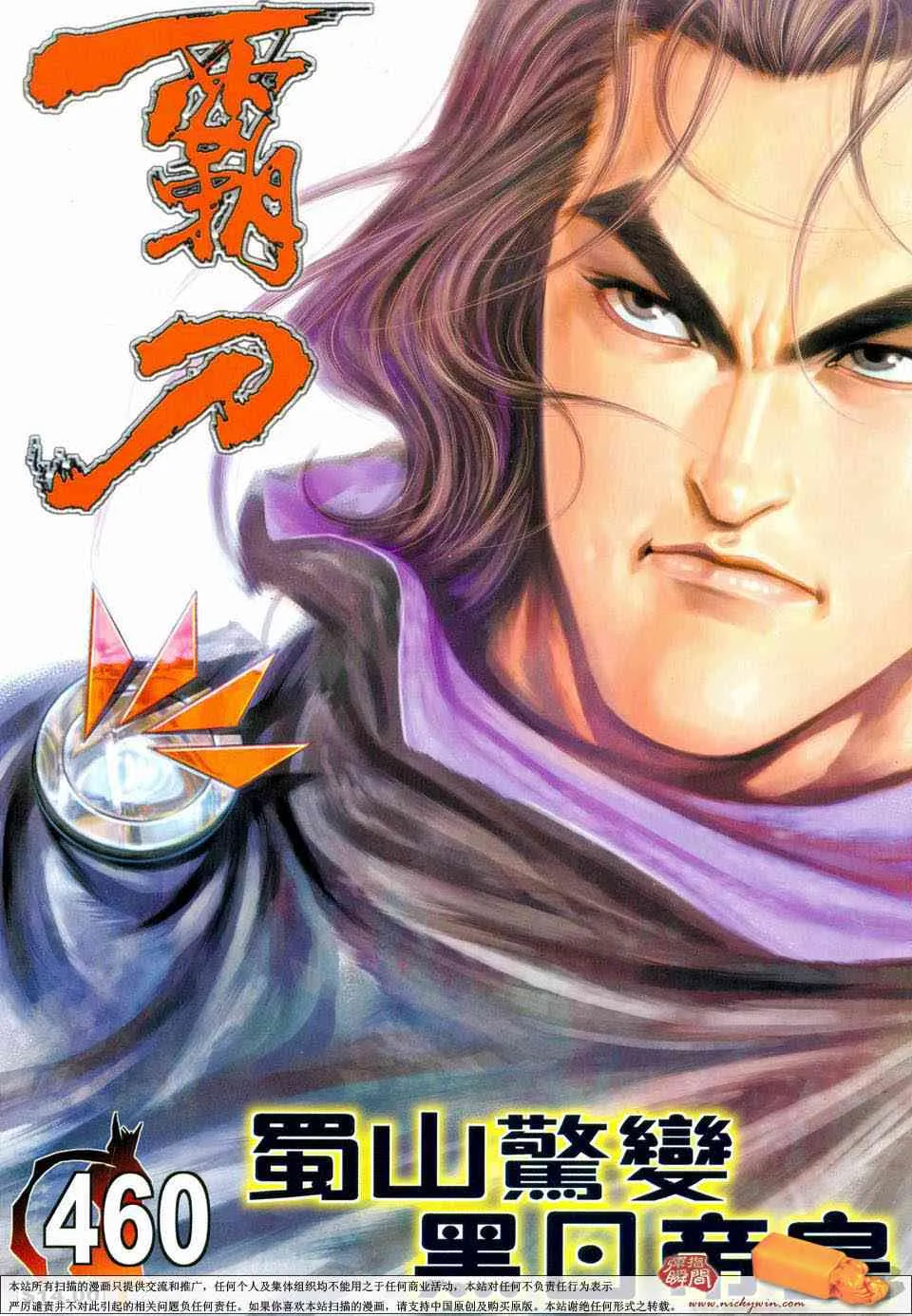 第460回 第1页