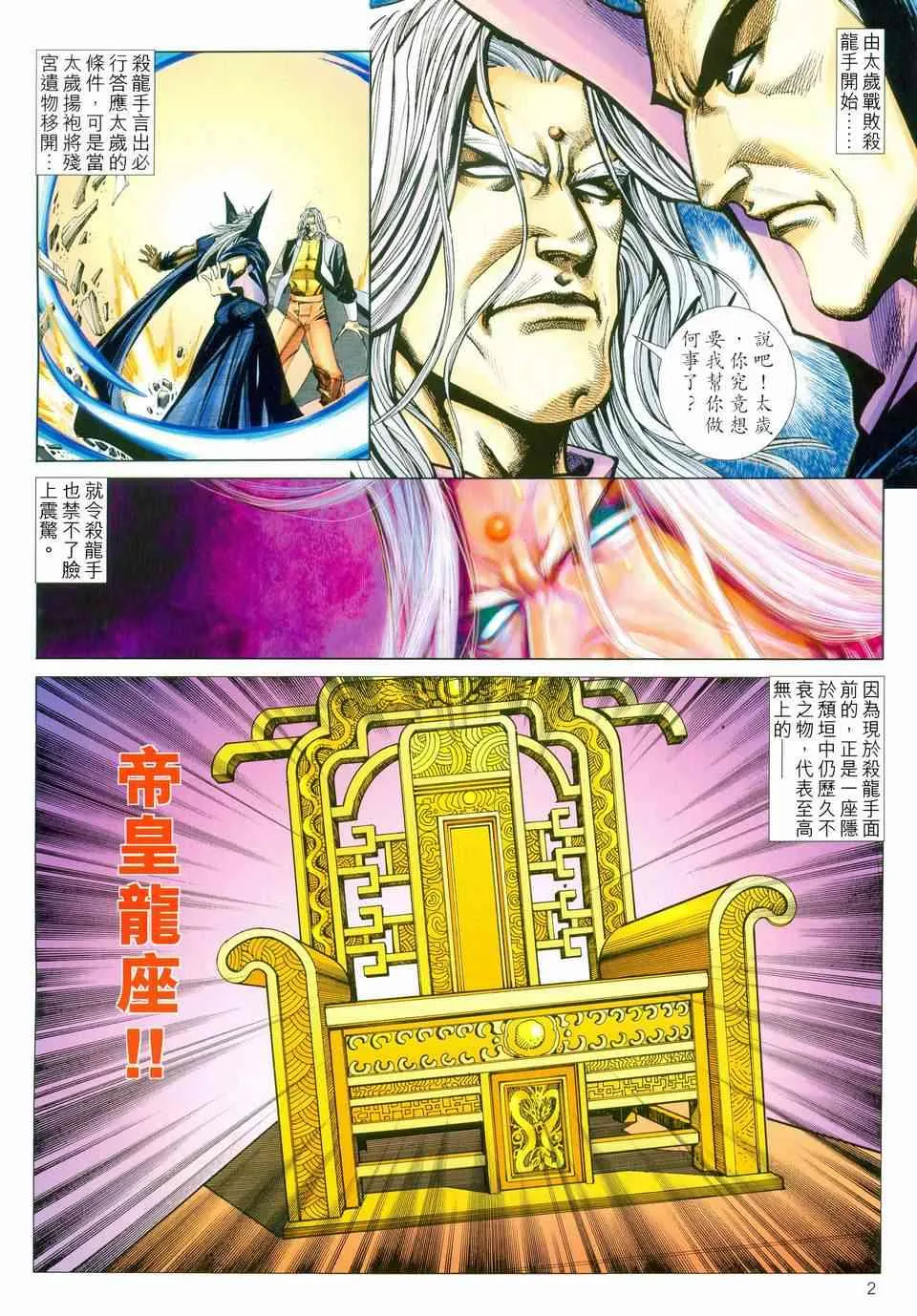 第460回 第2页