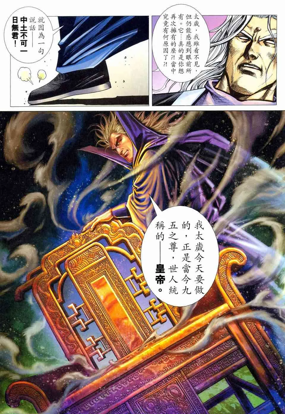 第460回 第3页