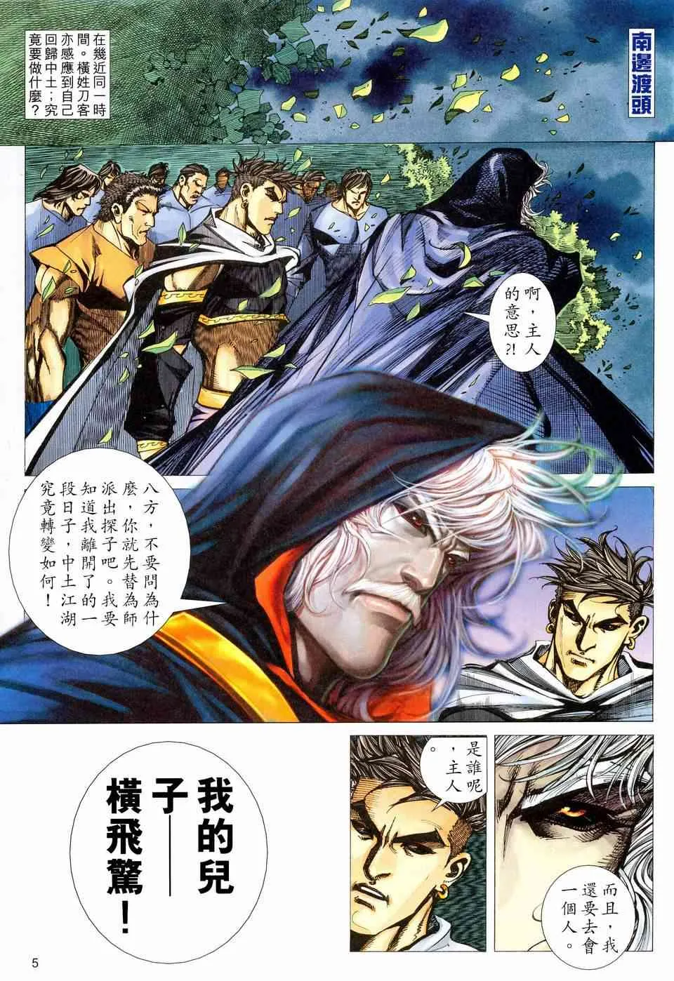 第460回 第5页