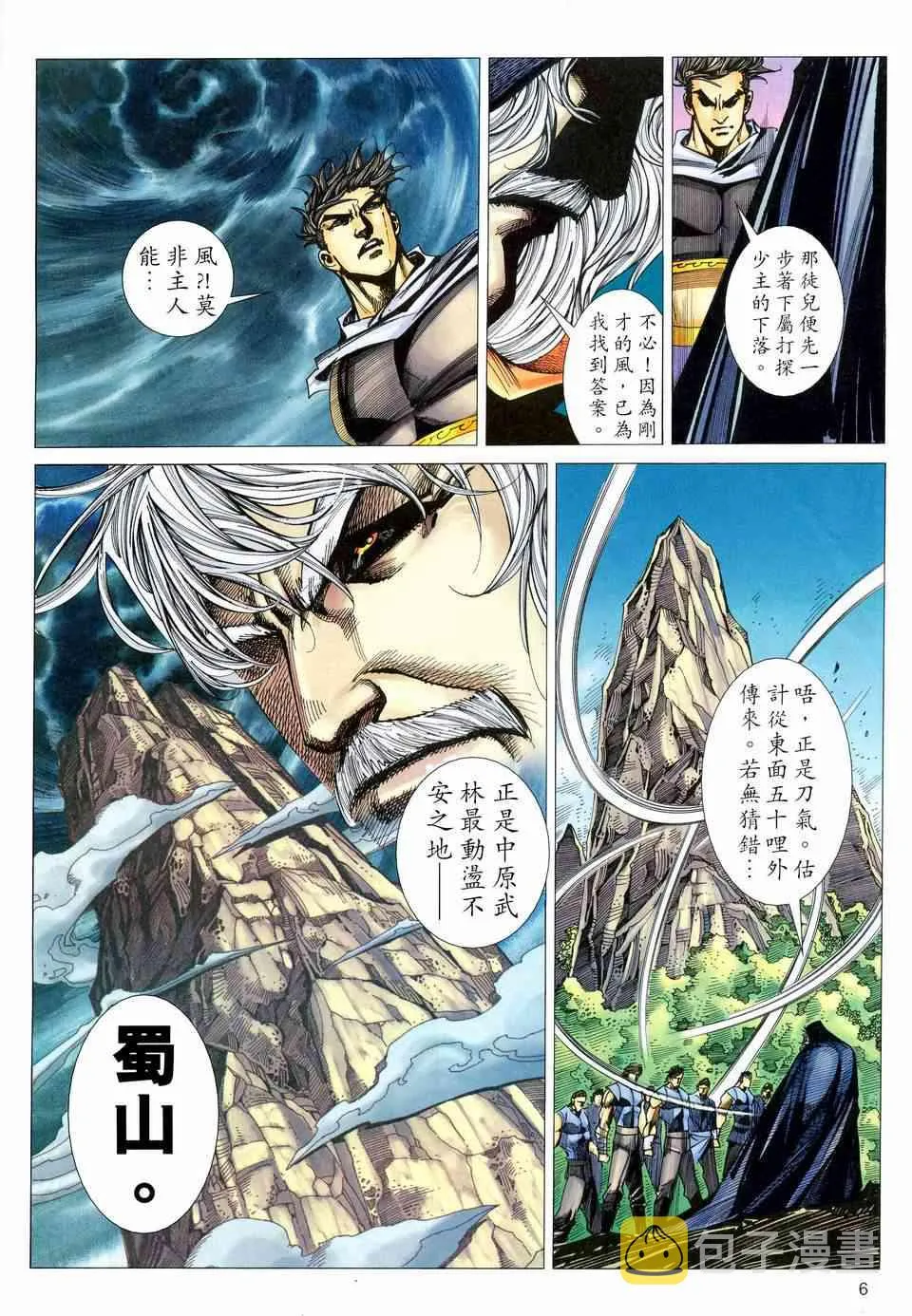 第460回 第6页