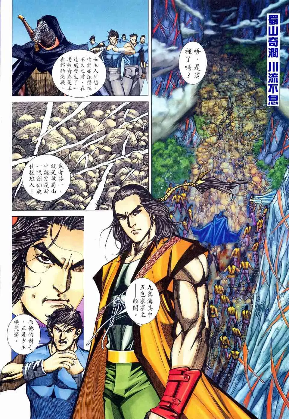 第460回 第8页