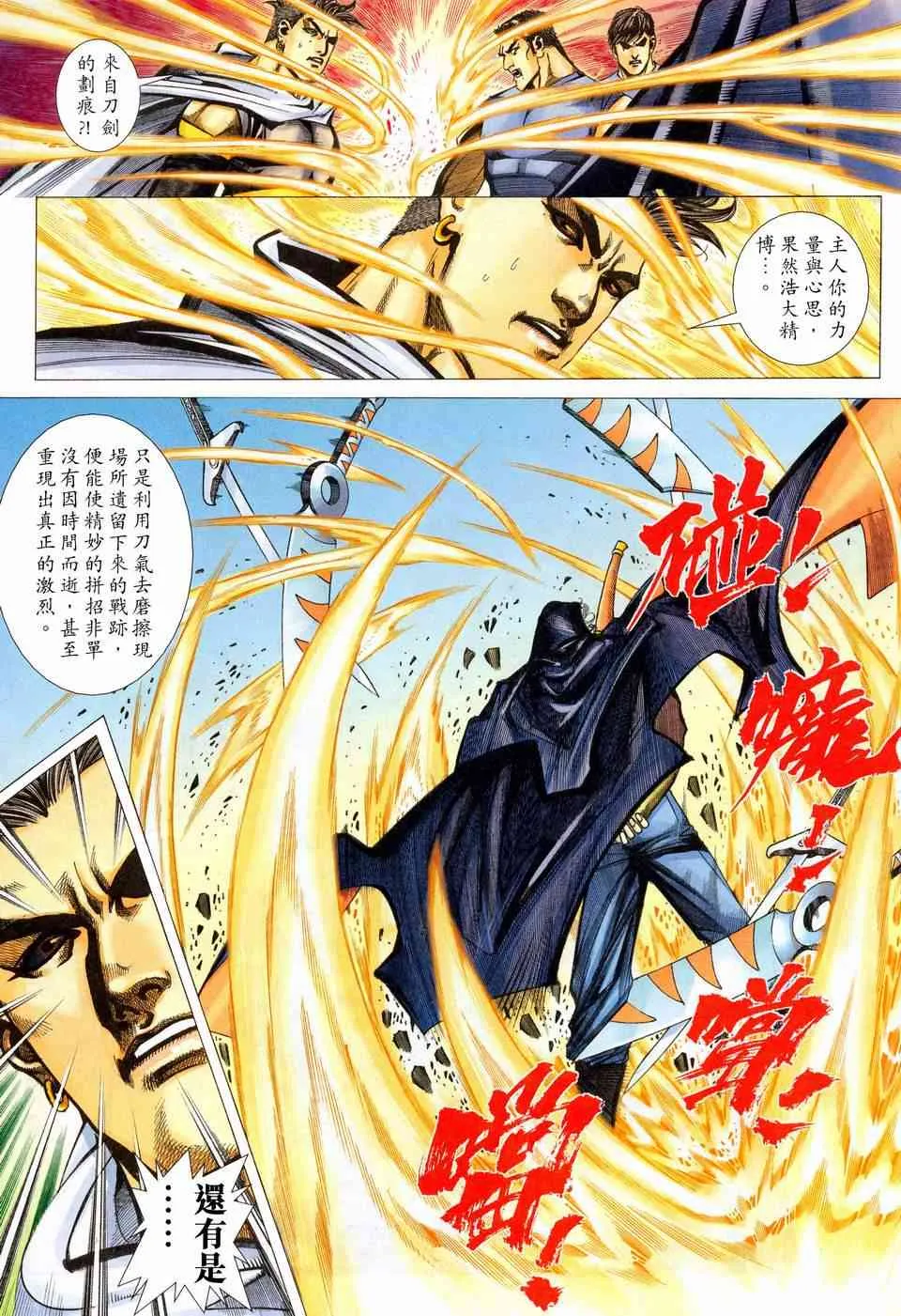 第460回 第11页