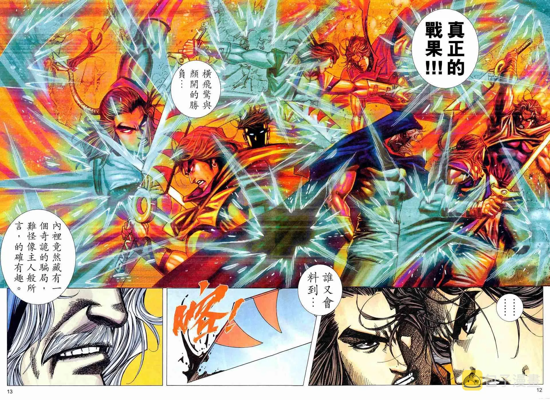 第460回 第12页