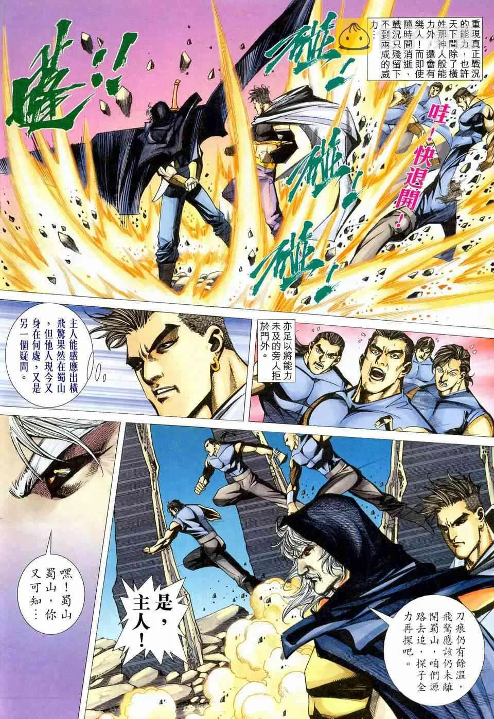 第460回 第13页