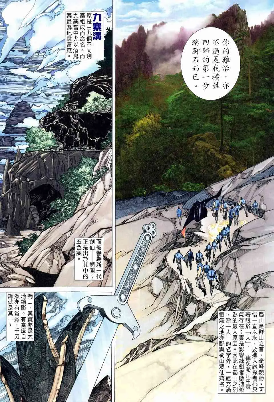 第460回 第14页