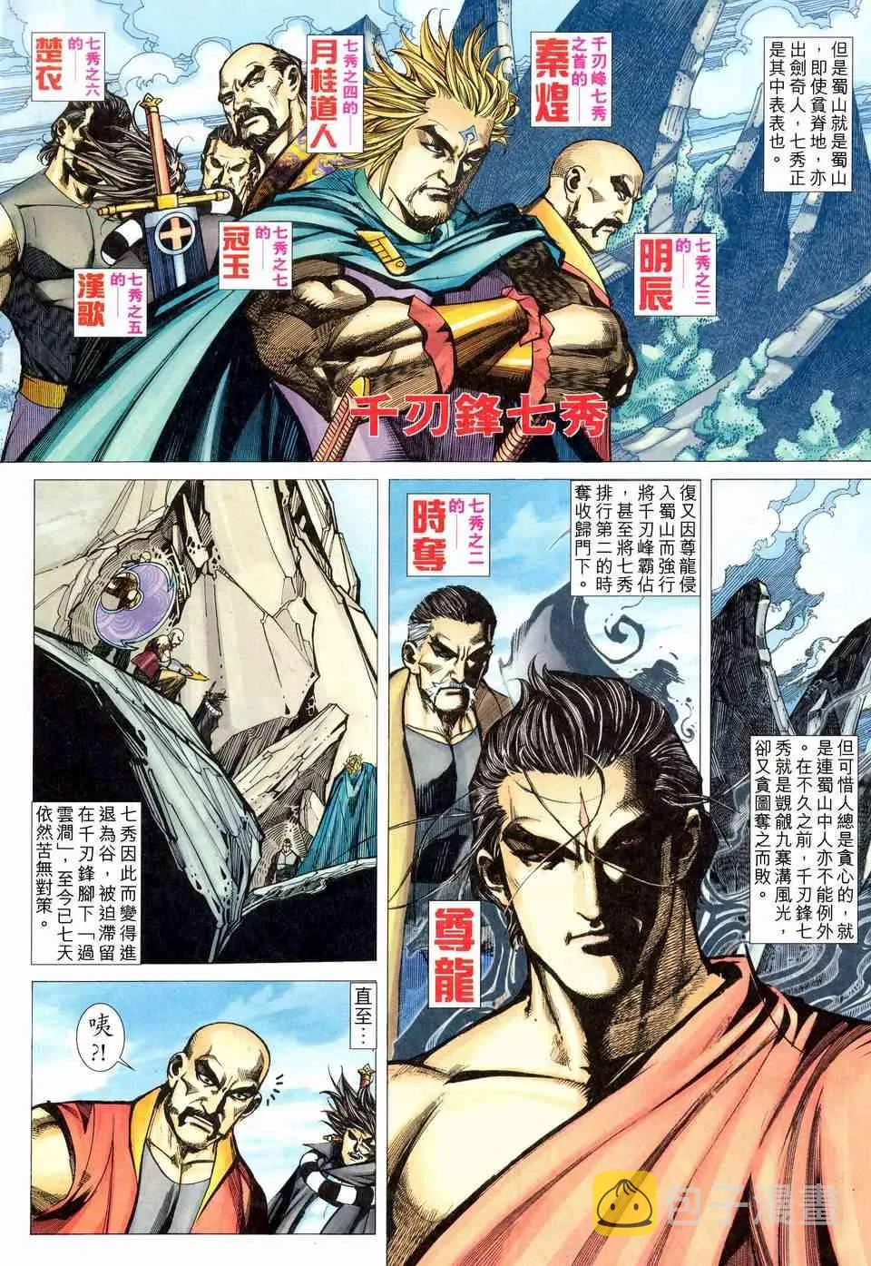 第460回 第15页