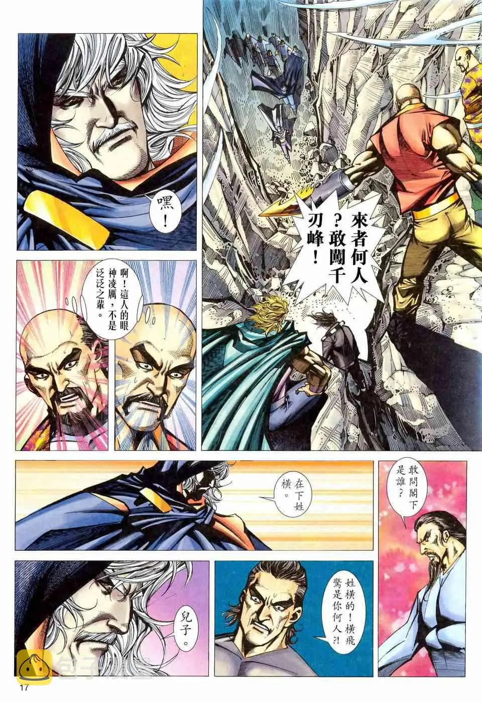 第460回 第16页