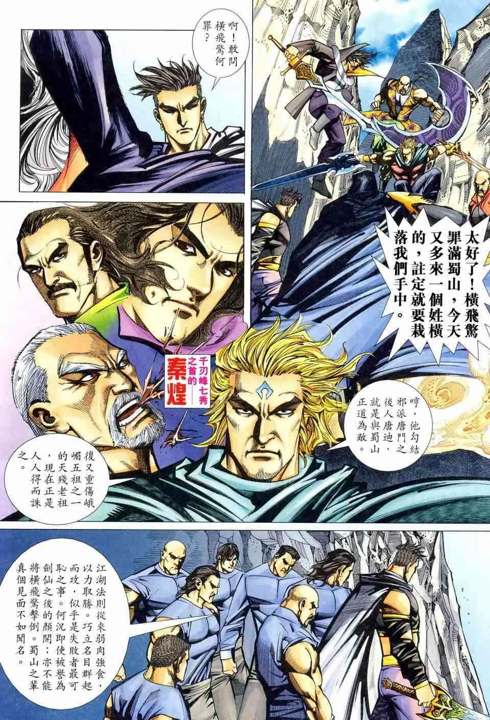 第460回 第17页